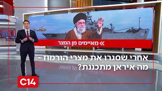מאותתים מן המצר: אחרי שסגרו זמנית את מצרי הורמוז - מה איראן מחזיקה בסל האיומים? | החדשות (חדשות ערוץ 14) - התמונה מוצגת ישירות מתוך אתר האינטרנט יוטיוב. זכויות היוצרים בתמונה שייכות ליוצרה. קישור קרדיט למקור התוכן נמצא בתוך דף הסרטון