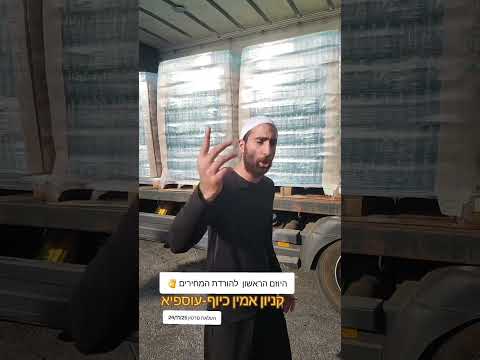 קניון אמין כיוף עוספיה דואג לכם שתקבלו את המחיר הטוב בשוק