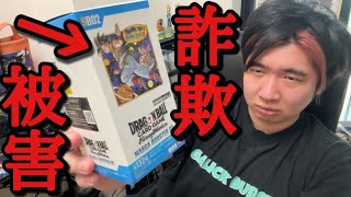 【釣り無し】犯人をマジで訴えたいです。メルカリで購入したマンガブースターで最悪の詐欺被害に合いました。本当に許せない