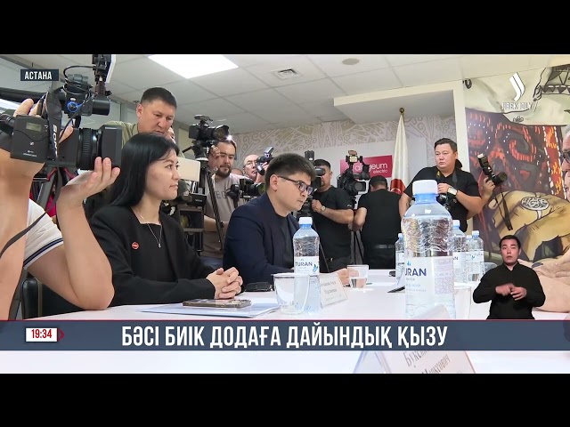 Дүниежүзілік көшпенділер ойынына дайындық қызды