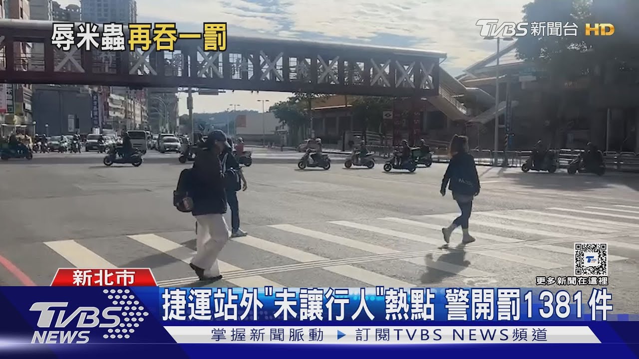 煞不住未禮讓行人遭逮 騎士辱警「米蟲」