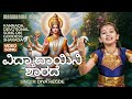 Vidyadaayini Shaarade Diya Hegde Sringeri Sharadapeetham