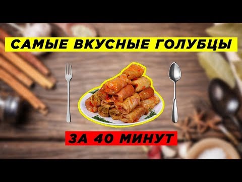 VLOG: САМЫЕ ВКУСНЫЕ ГОЛУБЦЫ! 01.06.20