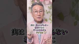 🟥子育て,子育て相談,子育てあるある,育児あるある,ママ,育児の話。行きたくないのは、実はママが大好きな証かも？｜#shorts