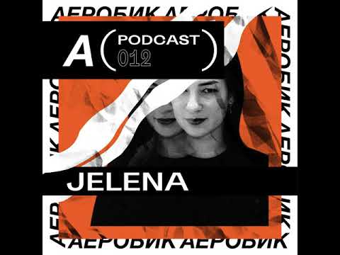 АЕРОБИК PODCAST 012 - JELENA