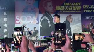 Dali art 國際音樂節 -周湯豪「I am the man 」