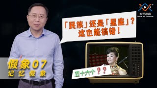 [問卦] 記憶被修改是不是能作為被穿越的證明？