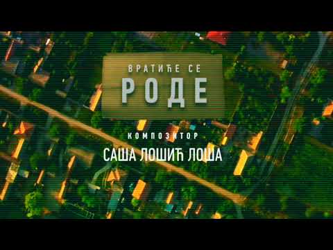 Sasa Losic - "Vratice se rode" (2007)