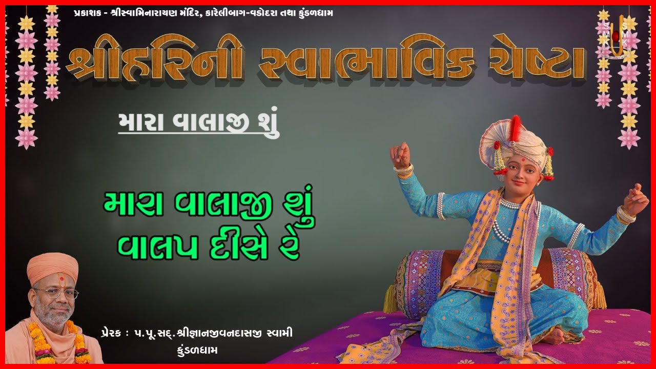 Muktanand Swami