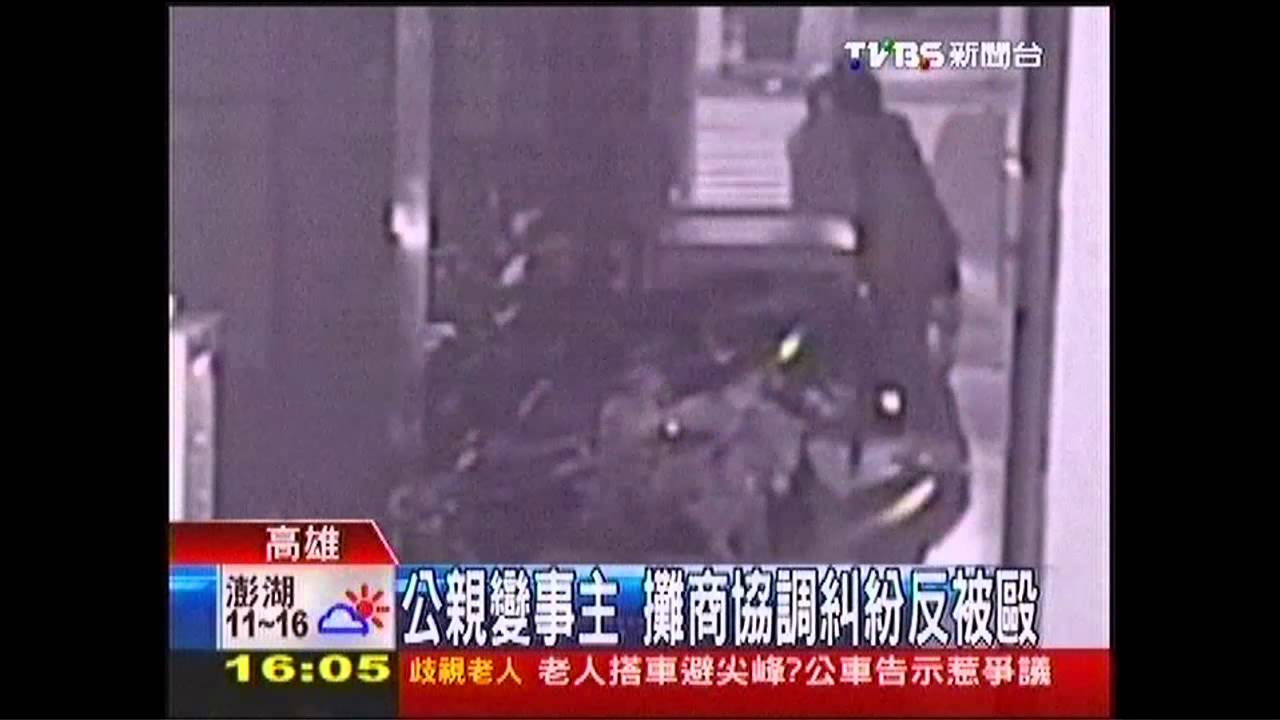 公親變事主 攤商協調糾紛反被毆