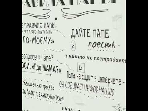 Миниатюра изображения товара Картина Декарт Мотиватор Правила папы 8Л2562 (в раме)