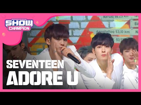 [SHOWCHAMPION] 세븐틴 - 아낀다 (SEVENTEEN - Adore U) l EP.147