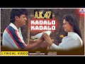 AK 47 Movie Kadalo Kadalo Lyrical Song Shivarajkumar Chandini Hamsalekha Akash Audio