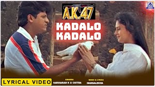 AK 47 - Movie  Kadalo Kadalo Lyrical Song  Shivara