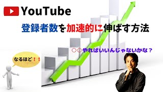 【ひろゆき】が語るYouTubeを加速的に伸ばす方法。これは納得!切り抜き