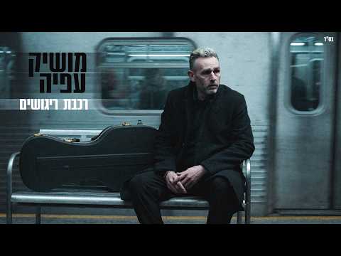 רכבת ריגושים