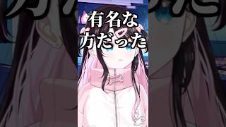 同級生に配信者がいた話をする花芽なずな【ぶいすぽっ！/花芽なずな】#shorts #花芽なずな #ぶいすぽ