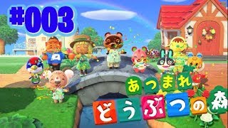 【あつまれどうぶつの森】ららのライブ配信#003　Animal Crossing New Horizons