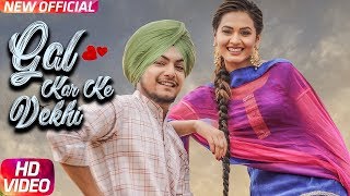 Gal Kar Ke Vekhi (Full Video) Amar Sehmbi | Latest Punjabi Song 2018 - P S C / Pritpal Singh Cheema