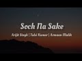 Soch Na Sake [ lyrics ] - Arijit Singh, Tulsi Kumar, Armaan Malik ||