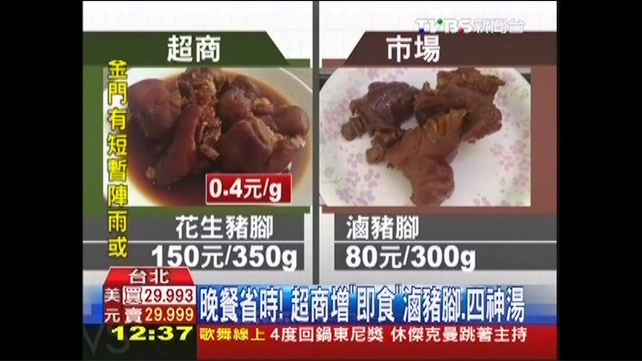 晚餐省時! 超商增「即食」滷豬腳、四神湯