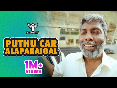 Puthu Car Alaparaigal - Nakkalites