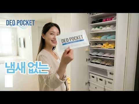 데오포켓 · 공간을 지키는 탈취제