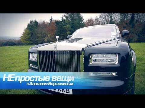 Непростые вещи. Автомобиль