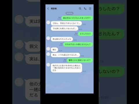【オレンジリボン運動】身体的虐待「こんな相談をされた時、あなたならどうする？」(オレンジリボンキャンペーン) #児童虐待 #虐待 #オレンジリボン #オレンジリボン運動 #オレンジリボン啓発活動