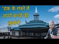 Charar E Sharif Kashmir Hazrat Nooruddin Noorani R A Ki Zinda Karamat Part 2