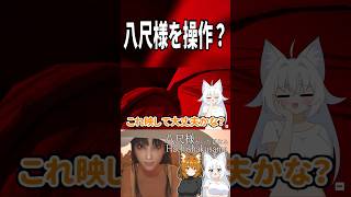 八尺様を操作？ #八尺様がいた夏休み #ゆっくり実況
