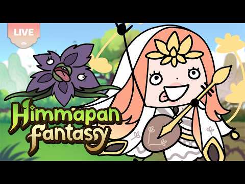 🔴LIVE | ออกัสอย่าลืมเปลี่ยนชื่อไลฟ์【Himmapan Fantasy】| Augustine 🪷