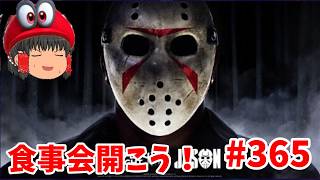 新しいルーター買ったけど届くのおっそ！(デッドバイデイライト）初見さん歓迎!#365