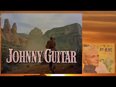 Johnny Guitar