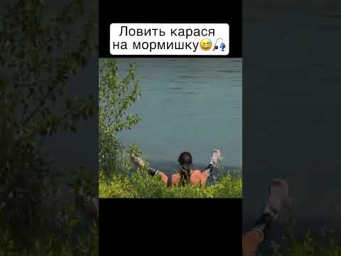 НОВІ ТЕХНОЛОГІЇ 🤣🎣#shorts#short#відео#гумор#прикол#мем#жарти#сміх#смішнівідео#fun#funny#memes