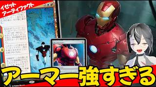 【MTGArena】滅茶苦茶なドローと打点が気持ちいい!!赤青アーティファクトが強すぎる!!【マーベル・スーパー・ヒーローズ】【スタンダード】