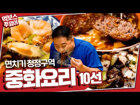 홍명 - 성시경 SUNG SI KYUNG, 더들리, 먹보스 쭈엽이 유튜브 채널에서 소개된 대표 메뉴 및 매장 전경