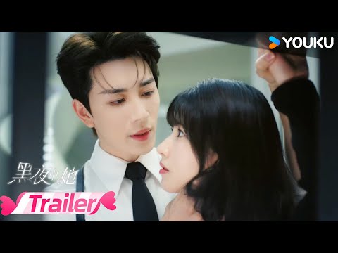 ENGSUB 预告：😎看双强狼兔如何交锋对峙！ | 黑夜中的她 Queen of Darkness | 方瑾 / 严子贤 | 优酷宠爱频道 YOUKU ROMANCE