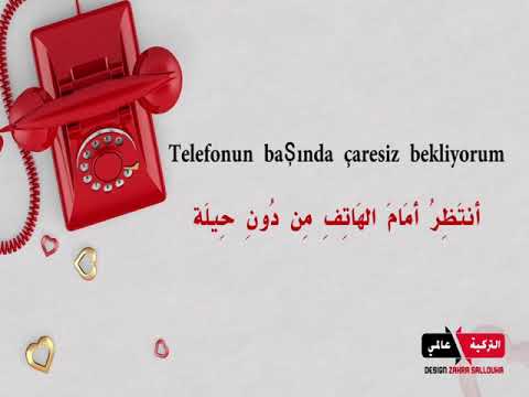 أغنية تركية مترجمة للعربية الفصحى|telefonun başında  çaresiz bekliyorum