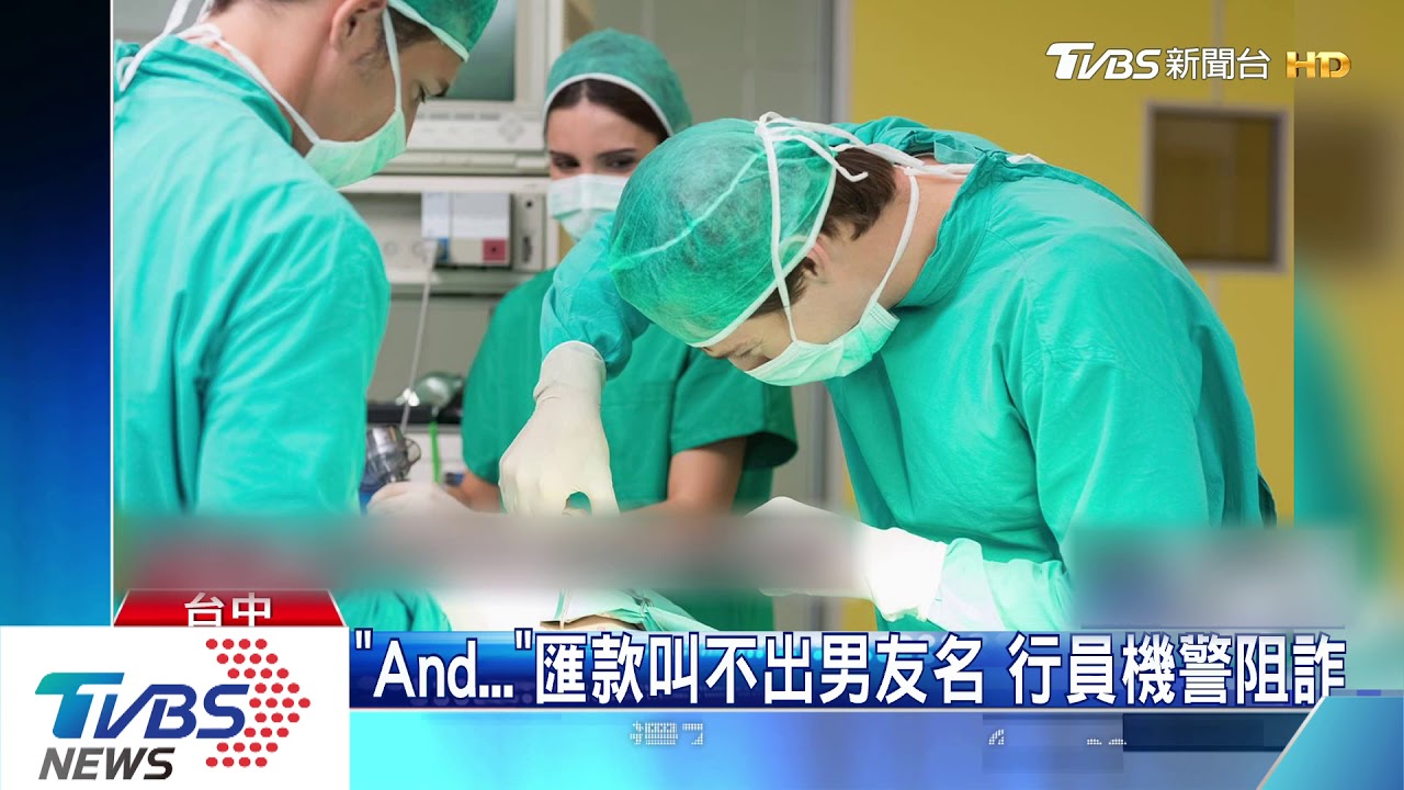 搭時事新冠肺炎 假國際醫師詐單身婦4萬5
