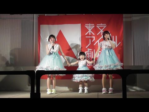 Happy☆sugarプロジェクト公演 【途中から】 2021/03/21 ふうあ じゅえる あんず(シス☆らび) 東京アイドル劇場 BSホール