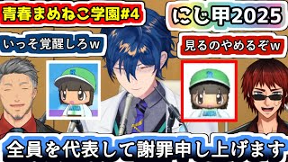 素行以外は完璧なレオス監督の2年目夏大会を見る舞元さんと天開さん【#レオス・ヴィンセント/#舞元啓介/#天開司/#にじ甲2025/#にじさんじ甲子園2025/#にじさんじ/#Vtuber切り抜き】