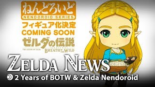 Zelda News | 2 Years of BOTW & Zelda Nendoroid