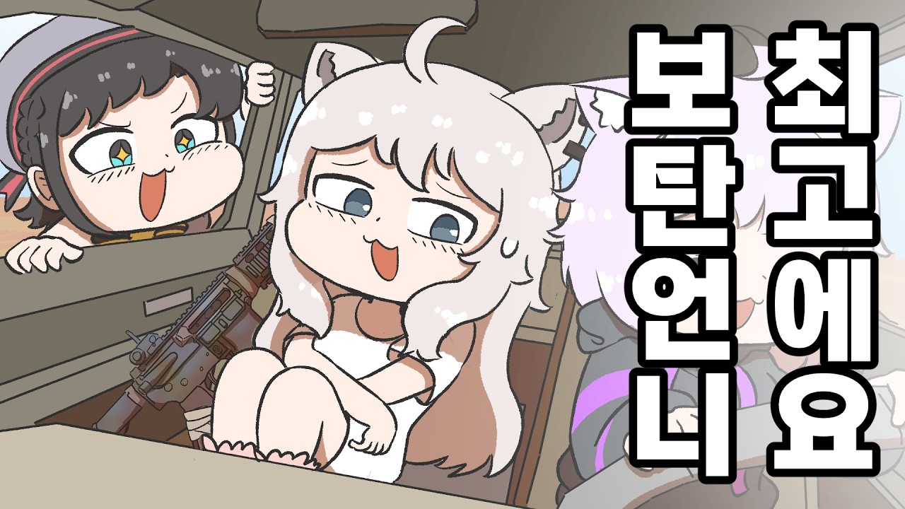 【홀로라이브】스바루 : 사실 오래전부터 당신 같은 여자를 기다려왔어【시시로 보탄/오조라 스바루/네코마타 오카유/그림 키리누키/hololive/에비후라이】