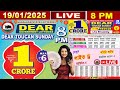 live lottery 8 00 pm dear nagaland state lottery live draw result 19.01.2025 lottery live