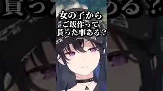 ハイドしてたうるかさんにドストレートに質問する一ノ瀬うるは #shorts #一ノ瀬うるは #うるか #猫汰つな #APEX #ぶいすぽ