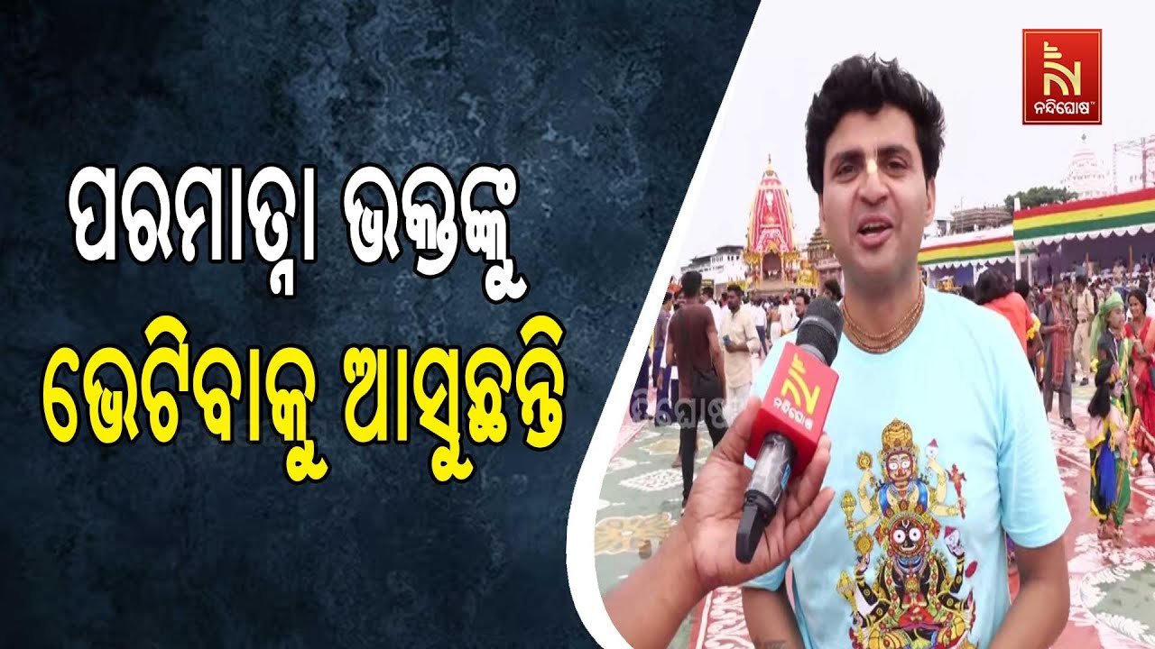 ଆମ ପରମାତ୍ମା ଆଜି ଜୀବାତ୍ମାଙ୍କୁ ଦେଖାକରିବାକୁ ଆସୁଛନ୍ତି, ?
