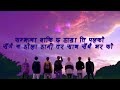 Sathi - Lyrics Song || Lyrical Audio || Sushant Kc || Lyrical Video || Nepali Song Lyrical Video ||