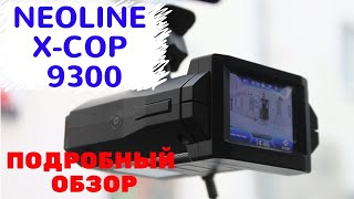 Лучшие автомобильные радар-детекторы Neoline (Неолайн) 2025: какие ...