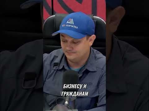 Генпрокурор РФ шокировал Камчатку: Чиновники в неведении! #shorts